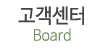 고객센터 고객센터