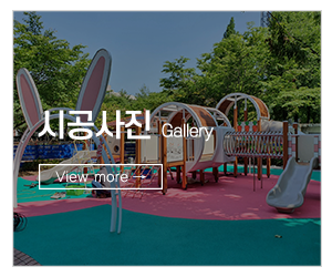 성원산업_메인링크_시공사진