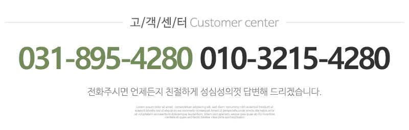 성원산업_고객센터_번호