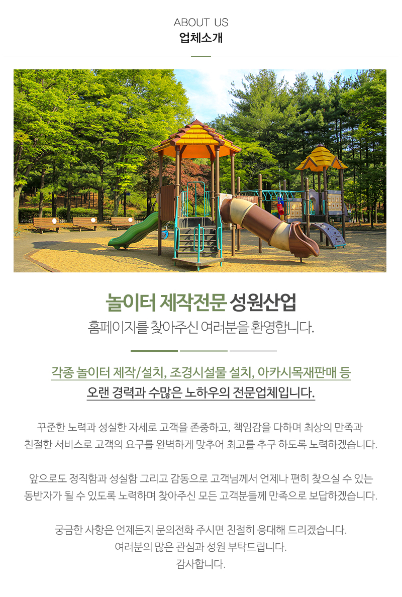 성원산업_내용