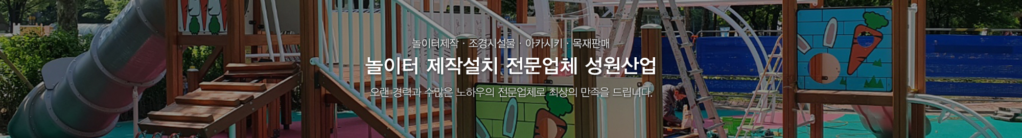 성원산업_상단