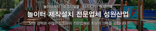 성원산업_모바일